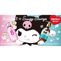 「モロッカンビューティ」×「クロミ」コラボレーションの限定デザインアイテムがスギ薬局にて数量限定発売！シャンプー＆トリートメントの限定キットで、毛先までしっとりまとまるオーロラ美髪へ。