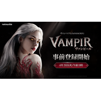 ネットマーブル、最新MMORPG『ヴァンピール(VAMPIR)』事前登録の受付を開始