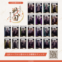 「イケメン戦国 時をかける恋」の11周年を記念してキャラクター別verのLINE着せかえ22点がインクルーズより一斉に配信開始！