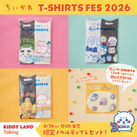 『ちいかわT-SHIRTS FES 2026』 大好評だったパックTシャツがカムバック！ぷっくりシールのノベルティ付きで KIDDYLANDとTalkingにて4月24日 (金) より限定発売!