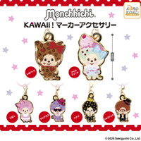 モンチッチがファンシーにおめかし！「モンチッチ　KAWAII！マーカーアクセサリー」がカプセルトイに登場！