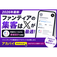 【2026年最新】ファンティアの集客はどのSNSが最適？X（旧Twitter）運用との関係と収益化導線を整理