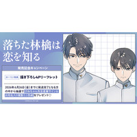 直筆サイン入りミニ色紙が当たる！ぴみちゃん先生『落ちた林檎は恋を知る』発売記念キャンペーン開催！【ホーリンラブブックス】