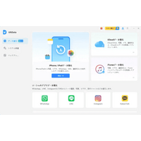 iPhone向け おすすめデータ復元ソフト5選