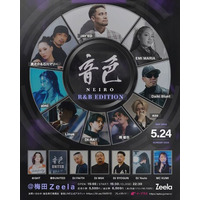 大阪発R&Bイベント「音色」R&B EDITION開催決定　JAY’ED、EMI MARIAらが集結