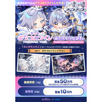 「pixiv」×『ポケコロツイン』コラボコンテスト開催！最優秀賞作品はアプリ内アイテム化へ。あなたの描いた“ふたご”が『ポケコロツイン』の世界に登場！