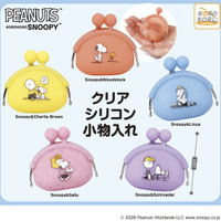 スヌーピーと仲間たちのキラキララメ入り「クリアシリコン小物入れ」がカプセルトイに登場！