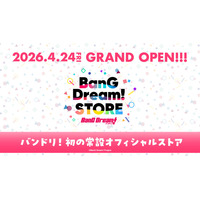 バンドリ！初の常設オフィシャルストア『BanG Dream! STORE』が、4月24日(金)池袋PARCO 6Fにグランドオープン！