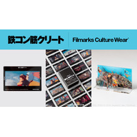 【公開20周年】『鉄コン筋クリート』リバイバル上映記念- 限定コラボアイテムの販売決定！