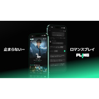「PLING」、AIキャラクターとの対話とオーディオドラマ体験を融合した新機能「プレイチャット」を正式リリース
