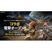 『RFオンラインネクスト (RF ONLINE NEXT)』『勇者王ガオガイガー』とのコラボアップデート実施