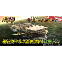本格海戦ゲーム『蒼焔の艦隊』空母「玄鶴」参戦！サルベージ「真・蒼焔祭」とキャンペーン「ゴールドフェス2026」が開催！