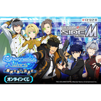 『アイドルマスター SideM』より、「Cybernetics Wars」シリーズの新規描き下ろしイラストを使用したオンラインくじが登場！ 3弾連続企画の第1弾！ 第2弾＆第3弾もお楽しみに！