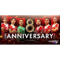 『プロサッカークラブをつくろう! ロード・トゥ・ワールド』FCバイエルン・ミュンヘンコラボ開催！