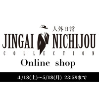 2026年4月18日(土)～2026年5月18日(月)まで【人外日常コレクショングッズ】が期間限定オンラインショップにて受注販売開始！