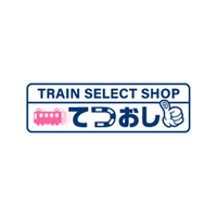 全国の鉄道ファンと鉄道会社をつなぐ新たな鉄道グッズ専門サイト『TRAIN SELECT SHOP - てつおし！』4/23オープン！