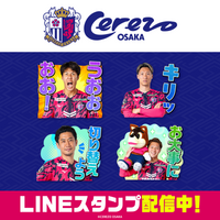 大阪の大人気Jリーグチーム「セレッソ大阪」2026年ver.のLINEスタンプ最新作がインクルーズより配信開始！