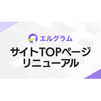 インスタグラム自動化ツール「lgram」公式サイトTOPページをリニューアル