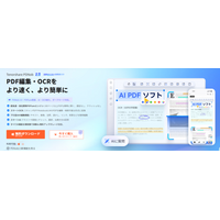 サブスクがつらい人へ｜Adobe Acrobat Proは買い切りできるのか？
