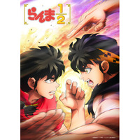 TVアニメ「らんま1/2」第3期作品公式イベント『ドタバタ格闘ファンミーティング』の詳細を発表！　山口勝平さん、日高のり子さん、山寺宏一さん、佐久間レイさん、名塚佳織さんが出演！
