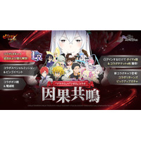 『七つの大罪 ～光と闇の交戦～』×『Re:ゼロから始める異世界生活』コラボ～因果共鳴～開催！新規コラボキャラ【リゼロ】スバル＆ベアトリス、【リゼロ】氷結の魔女 エミリア、【リゼロ】太陽姫 プリシラ登場