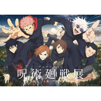 【阪急うめだ本店】ついに大阪へ！アニメーション呪術廻戦展「懐玉・玉折」「渋谷事変」阪急うめだ本店にて開催。4月25日（土）からチケット一般販売がスタート！