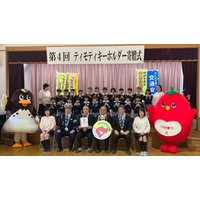 「交通事故傷害保険付きティモティキーホルダー」の寄贈について