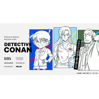 【名探偵コナン×アダストリア】待望の最新コレクションが登場！『自分だけの真実-ファッション-を解き明かせ』をテーマにアパレルや雑貨など全44アイテムを5月9日より発売