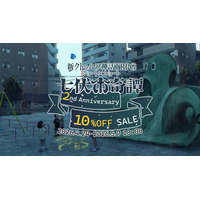 新クトゥルフ神話TRPG ショートシナリオシリーズ “七伏市奇譚” 2周年記念セール開催！対象シナリオ10%オフ！