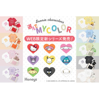 「Honeys×サンリオキャラクターズ×特別なカラー♪」毎日を楽しくしてくれる、カラフルなコラボアイテムがオンラインショップ限定で登場！