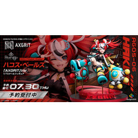 「AXGRIT」のオリジナル衣装で「ハコス・ベールズ」が1/7スケールフィギュア化！