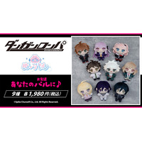 『ダンガンロンパ』シリーズより、ぬいパルが登場！