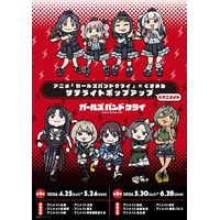 アニメ『ガールズバンドクライ』×くまみね から新商品が登場！4月25日よりアニメイト一部店舗にてサテライトポップアップを実施！