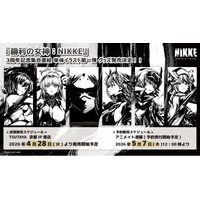 『勝利の女神：NIKKE』より、3周年を記念した集合墨絵グッズが大きな反響を呼び、新たに単体イラスト“第一弾”の発売が決定！