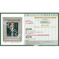 TVアニメ『メイドさんは食べるだけ』コンビニプリント発売記念！フォロー＆リポストで小松菜々役・河瀬茉希さんの直筆サイン入りブロマイドが当たるキャンペーン実施中！