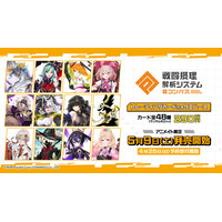 大人気ゲームアプリ「#コンパス 戦闘摂理解析システム」より待望のトレーディングカード付きウエハース登場！！