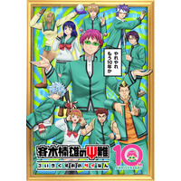 2026年10周年を迎えるアニメ 『斉木楠雄のΨ難』10周年記念特別ビジュアル公開！