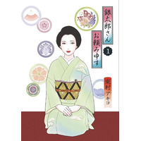 1300年の時を超え、伝説の「佐用姫」が東村アキコ氏の描き下ろしで復活！佐賀県唐津市「道の駅厳木」の公式看板娘として、地域の未来を照らすプロジェクト始動