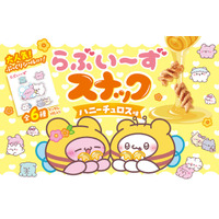 4月にテレビ放映スタート！「らぶいーず」のぷっくりシール付きお菓子をコンビニエンスストアで発売。
