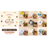 「名作絵本のクッキー缶セレクション by Cake.jp」京都高島屋S.C.で初開催！4/29（水）よりスタート！