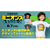 Amazon Merch on Demand に映画『ミニオンズ＆モンスターズ』公開記念デザインTシャツ全25種販売中！