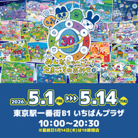 「たまごっち」の期間限定POP UPストアが2026年5月1日より東京駅一番街 いちばんプラザにオープン