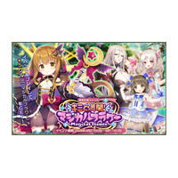 DMM GAMES『FLOWER KNIGHT GIRL』4月27日アップデート実施！新イベント「キミと満開！マジカルフラワー」開催！