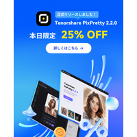 Tenorshare PixPretty 2.2.0 リリース！AIカラーマーチ機能が追加｜より直感的で高精度な編集体験へ