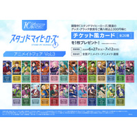 『スタンドマイヒーローズ』の新商品が6月27日より発売決定！　さらに、特典「チケット風カード」が貰えるフェアや、オンリーショップ、グラッテコラボも同日開催!!