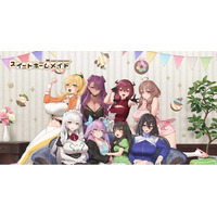 DMM GAMES『スイートホームメイド』「スイートホームメイド2.5周年記念公式生放送」配信決定！