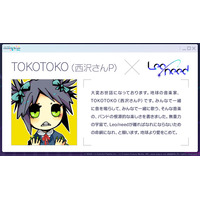 『プロジェクトセカイ カラフルステージ！ feat. 初音ミク』TOKOTOKO（西沢さんP）さん、遼遼さん、40mPさんによる書き下ろし楽曲提供などさまざまな新情報を公開！