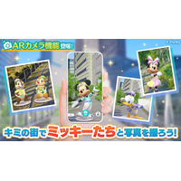 ディズニーのお散歩アプリ『Disney STEP（ディズニー ステップ）』現実世界にミッキーたちのフィギュアを呼び出せる新機能「ARカメラ」が登場！