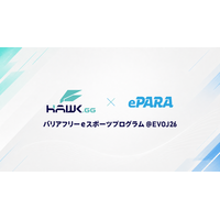 EVO Japan 2026にて、「Hawk GG × ePARA バリアフリーeスポーツプログラム @EVOJ26」を開催：5月2日（土）14時00分開始