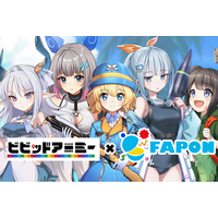 【118種のグッズ展開】VTuber事務所初オンラインくじ『FAPON』CTW運営ゲーム『ビビットアーミー』との7周年記念コラボ企画を展開【VTuberマーケティングWACTOR】